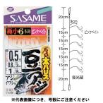 S-107 ちょい太ハリス 豆アジ 極小６本バリ 針0.5-枝0.8号  ささめ針 サビキ釣り 仕掛け サバ アジ イワシ 爆買