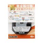 鮎完全版仕掛 ZX複合メタル 0.04 サンライン 鮎完全仕掛け 爆買