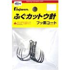 フジワラ フグカットウ針 フッ素コート 大