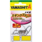 ヤマシタ エギ王 エギング スナップ L