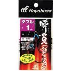 ハヤブサ 瞬貫アシストフック ダブル 1cm #3/0