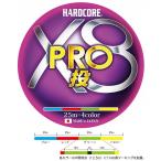 (在庫限り) デュエル ハードコア X8 PRO プロ 投 200m 0.8号 16lb 25m×4色分け PEライン 8本編み