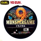 デュエル モンスターゲーム9 イカメタル 200m #0.6号 13lb 5色マーキング PE ライン