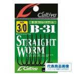 夏の大感謝祭 B31 ストレートワーム バラ カルティバ