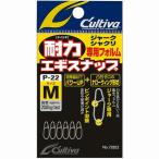 釣り人応援セール P-22 耐力エギスナップ M カルティバ