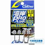 釣り人応援セール 湾岸プロヘッド0.6 カルティバ