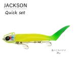 ジャクソン クイックセット JACKSON 食べごろバナナ レモンキャンディ 釣り ワーム ルアー 28g