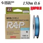 ラパラ PEライン ラップラインPE 150m 0.6号 12lb ネオンブルー 0024777734012 Rapala RAP LINE PE NEON BLUE