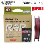 ラパラ PEライン ラップラインPE 200m 0.6号 0.8号 1.0号 1.2号 1.5号 12lb 14lb 18lb 20lb 25lb マルチカラー Rapala RAP LINE PE MULTI COLOR