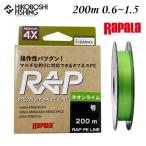 ラパラ PEライン ラップラインPE 200m 0.6号 0.8号 1.0号 1.2号 1.5号 12lb 14lb 18lb 20lb 25lb ネオンライム Rapala RAP LINE PE NEON LIME