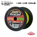 バークレイ peライン スーパーファイヤーライン 1.0号 1.2号 1.5号 2.0号 16LB 20LB 24LB 30LB 1200M グリーン Berkley Super FireLine