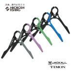 ジャッカル ティモン T-コネクション ネットスタンド エリアトラウト ランディングツール JACKLL TIMON T-CONNECTION NET STAND