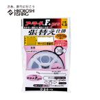 がまかつ 鮎 アーマード(R)F+プロ 張替仕掛 AP-237 Gamakatsu AYU 張替仕掛け 泳がせ釣り 鮎釣り 友釣り 鮎 仕掛け アユ 友釣り仕掛