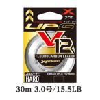 YGK よつあみ エックスブレイド アップジーリーダー V12 ハード 30m 3.0号 / 15.5LB ( 4582550714751 )  X-BRAID UP-G LEADER V12 HARD