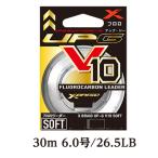 YGKよつあみ エックスブレイド アップジーリーダー V10 ソフト 30m 6.0号/26.5LB (4582550714836) X-BRAID UP-G LEADER V10 SOFT
