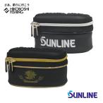 サンライン スプールケース SFP-0722 全2色 SUNLINE
