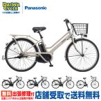 ((ポイント5％_7/31-8/2))電動自転車 電動アシスト自転車 パナソニック ティモS BE-FTS633 2025年 26インチ ((店舗受取専用商品))
