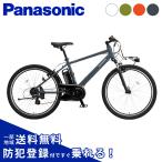 ((7/31〜8/2は自転車本体PT+5%))電動アシスト自転車 電動自転車 Panasonic パナソニック 2026年 ハリヤ BE-FH672 26インチ Hurryer