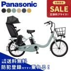 ((7/31〜8/2は自転車本体PT+5%))【特価】電動アシスト自転車 Panasonic パナソニック 2026年モデル ギュットクルームR DX BE-FRD035 20インチ Gyutto