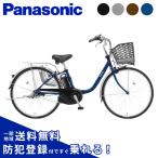 ((7/31〜8/2は自転車本体PT+5%))電動アシスト自転車 Panasonic パナソニック 2025年モデル ビビ・SX BE-FS633 / BE-FS433 26インチ/24インチ ViVi