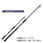 メジャークラフト ソルパラ 振出モデル 10.0ft スピニング LSJ(ライトショアジギングロッド) 返品種別A