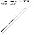 メジャークラフト クロスライド 7G ライトショアジギングモデル XR7LSJ-1002M 返品種別A