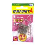 ヤマシタ [90] エギ王 エギングスナップ M 徳用 (N4)