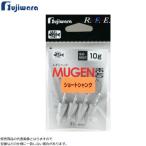 爆買対象商品 フジワラ [90] ムゲンヘッド ショートシャンク 5g (N7)