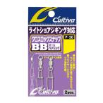 爆買対象商品 オーナーばり [1] カルティバ P-30 クロスロックスナップBB #0 (N5)
