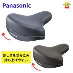パナソニック テールアップサドル・ライト NSSS046 ブラック ブラウン 乗り心地 純正サドル Panasonic 電動自転車 普通自転車にも ヤ（す） 爆買