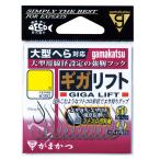 がまかつ ギガリフト 9号 10号 11号 13号 15号 16号 18号 へら針 鈎 ハリ へら鈎 大型へらを釣るために作られたオールラウンドフック