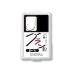 グラン 針 巨べら シルバー バラ ハリ 鈎 バリバス へらぶな