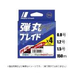 メジャークラフトPEライン弾丸ブレードDB４-0.8号〜1.5号150ｍマルチカラー