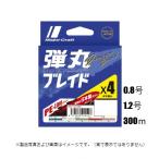 メジャークラフトPEライン弾丸ブレードDB４-0.8号.1.2号300ｍ　