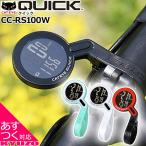 CATEYE キャットアイ サイクルコンピューター ワイヤレス 自転車 サイコン CC-RS100W QUICK