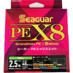クレハ　シーガー　PEX8　300m　2.5号 Seaguar