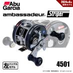 アブガルシア アンバサダー 4501 Striper Black 送料無料