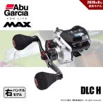 限定セール 40%OFF アブガルシア MAX DLC H カウンターリール 右ハンドル 送料無料