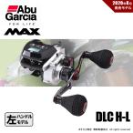 限定セール 40%OFF アブガルシア MAX DLC H-L カウンターリール 左ハンドル 送料無料