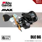 限定セール 35%OFF アブガルシア MAX DLC BG カウンターリール 右ハンドル 送料無料