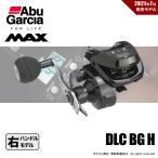限定セール 35%OFF アブガルシア MAX DLC BG H カウンターリール 右ハンドル 送料無料