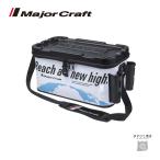 メジャークラフト タックルバッグ 50cm アース MTB-50/ET 送料無料