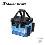 メジャークラフト タックルバッグ 30cm オーシャン MTB-30/OC 送料無料