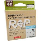 ラパラ(Rapala) ラップライン PE 150m 0.3号 ネオンブルー RAP150PE03NB