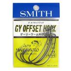 スミス(SMITH) ゲーリーヤマモト　GYオフセットフック　#5/0