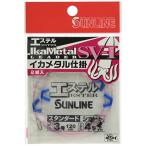 サンライン(SUNLINE) イカメタル仕掛け SV-I エステル ハイパワー ショート 120cm 幹糸4号