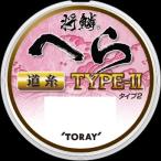東レ(TORAY) ライン 将鱗へらタイプII 道糸 50m 0.7号