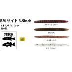 カハラジャパン ブラックマリア BMサイト 3.5inch 日本製 6本入 (爆買)