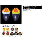 サンライン(MST) 松山ピエル ブルー ML (爆買)