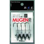 フジワラ ムゲンヘッド 4個入 (爆買)